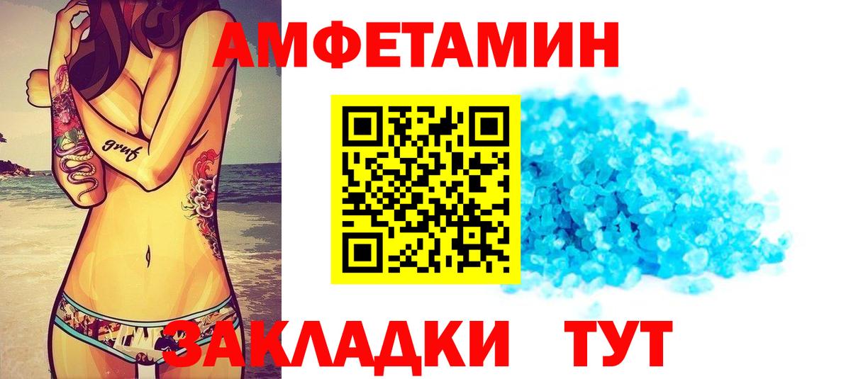 Амфетамин 97% Усинск