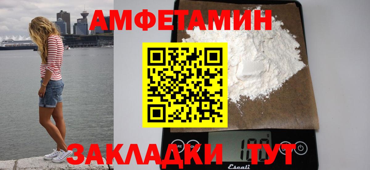Усинск  Амфетамин  Вход с VPN  ОМГ ОМГ сайт  Amphetamine  АМФ 98% 