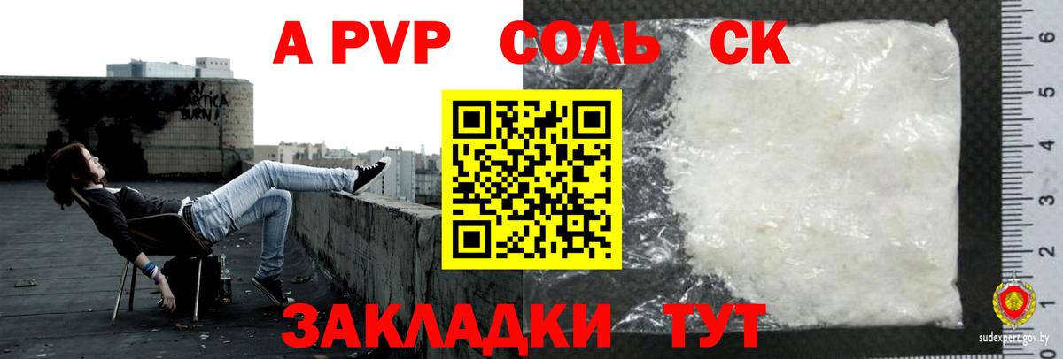 APVP  Вход с VPN  A-PVP Crystall  Усинск  Alpha PVP VHQ 