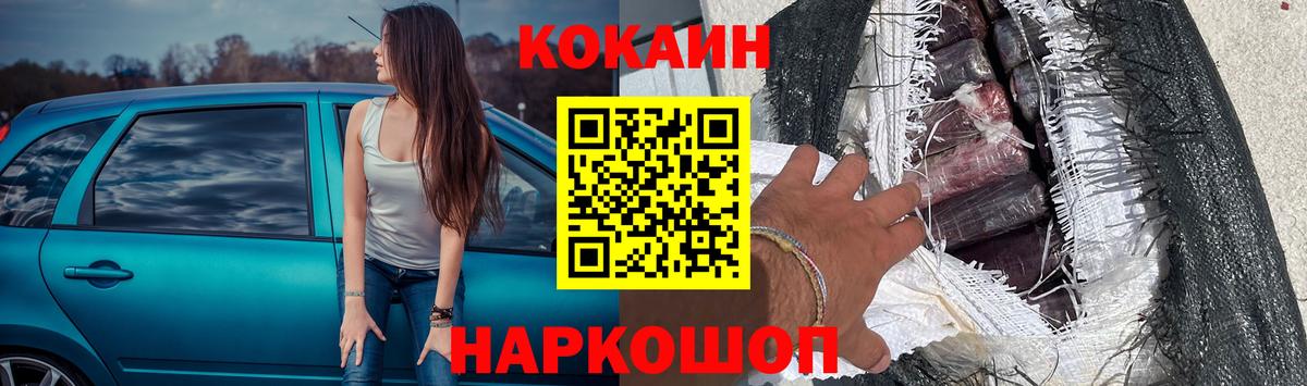 Усинск  Кокаин VHQ  Кокаин  Вход с VPN 