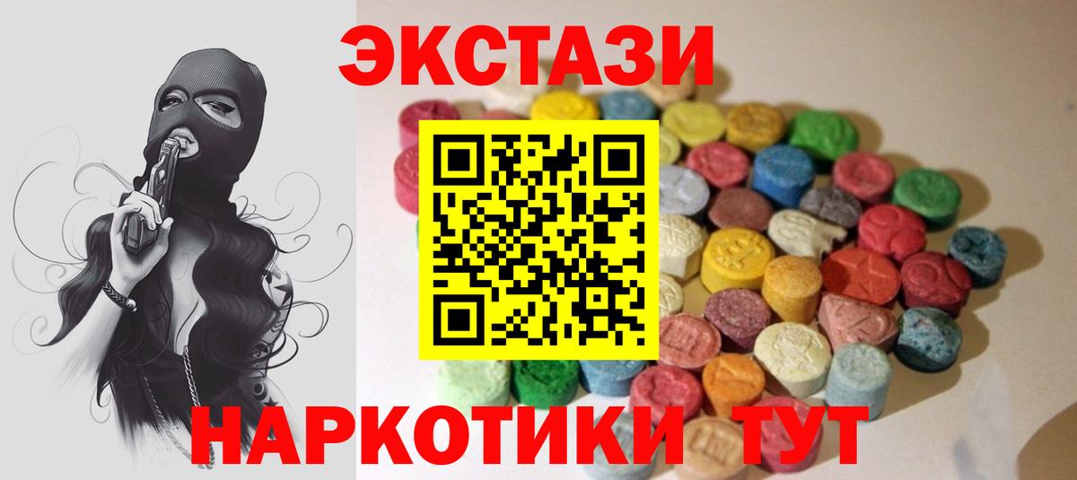 Ecstasy 280 MDMA  OMG зеркало  Вход с VPN  Усинск  Ecstasy Дубай 