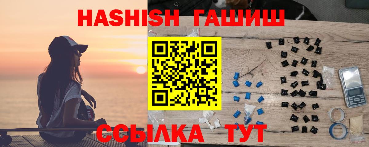ГАШИШ убойный  ГАШИШ 40% ТГК  как найти закладки  Усинск  Вход с VPN 