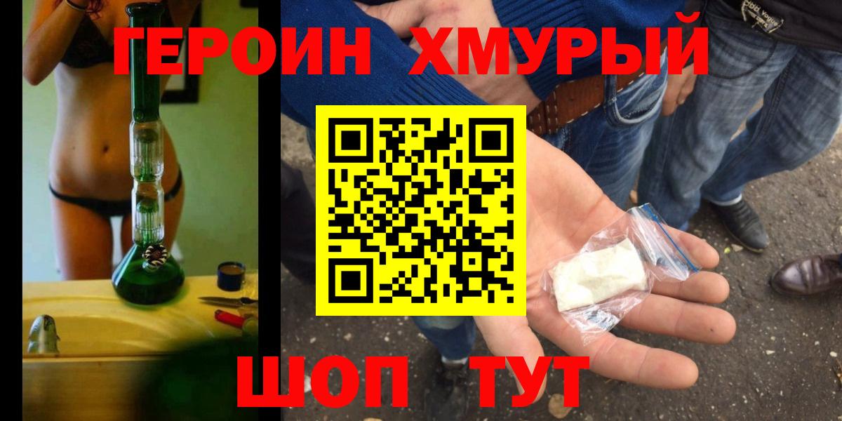 Героин белый Усинск