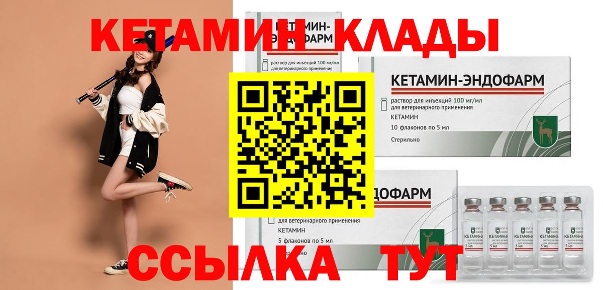 КЕТАМИН ketamine Усинск