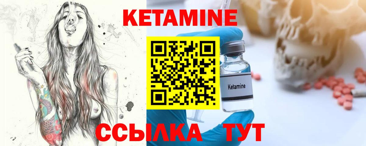 Усинск  КЕТАМИН VHQ  КЕТАМИН ketamine  Вход с VPN 