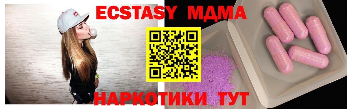 Усинск  MDMA crystal  МДМА Molly  Вход с VPN 
