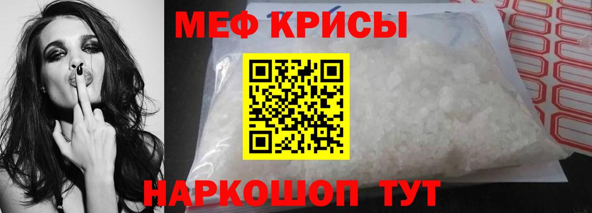 Усинск  Мефедрон мяу мяу  Мефедрон 4 MMC  Мефедрон  Вход с VPN 