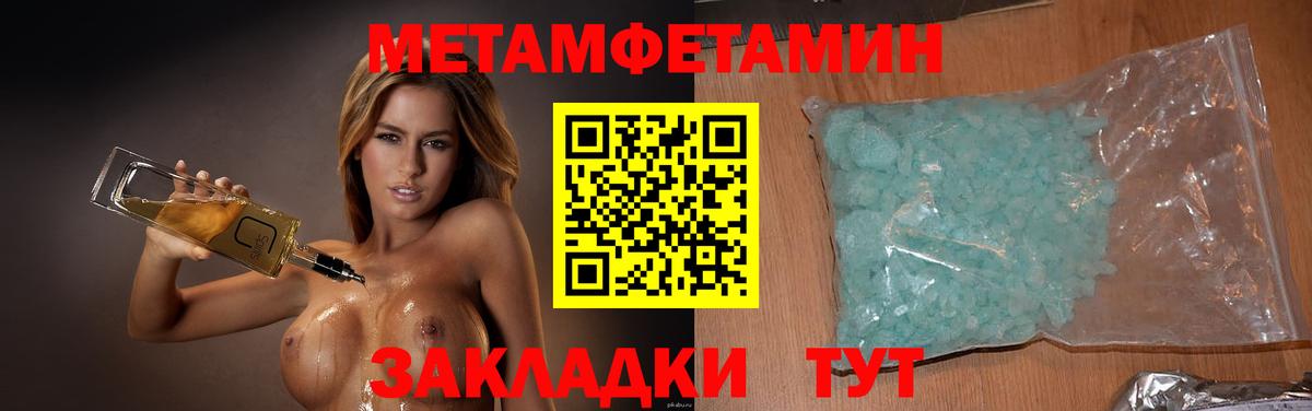 Метамфетамин винт  Вход с VPN  Усинск 
