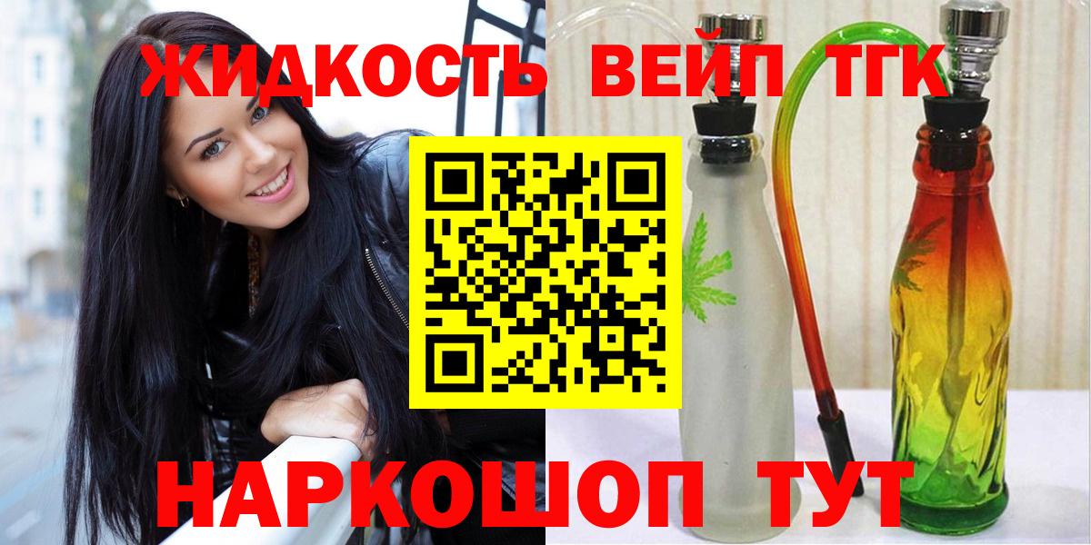 ТГК концентрат  Вход с VPN  Усинск 